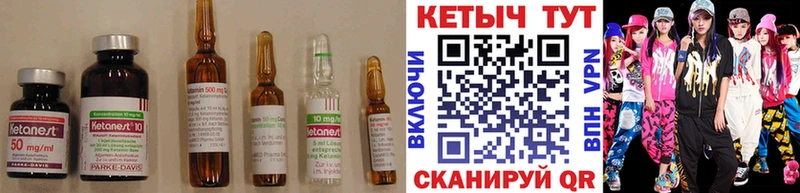 где найти   Ишимбай  Кетамин ketamine 