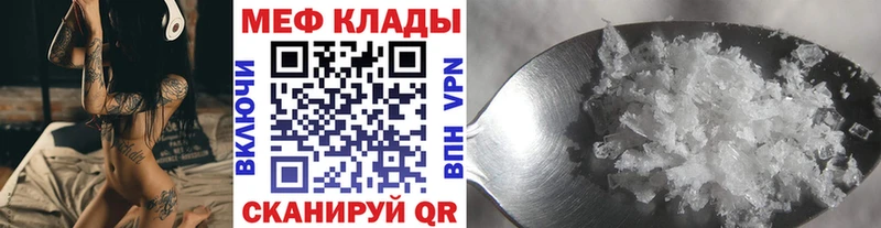 Мефедрон мяу мяу  omg маркетплейс  Ишимбай  купить закладку 