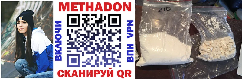 МЕТАДОН methadone сколько стоит маркетплейс какой сайт Ишимбай