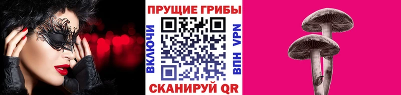 Псилоцибиновые грибы мухоморы  Ишимбай 